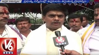 Priests from Telangana urge Government for Salary Hike | V6 News (21-08-2015)