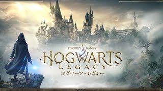入学二日目 - ホグワーツ・レガシー / Hogwarts Legacy -【ゲーム実況】