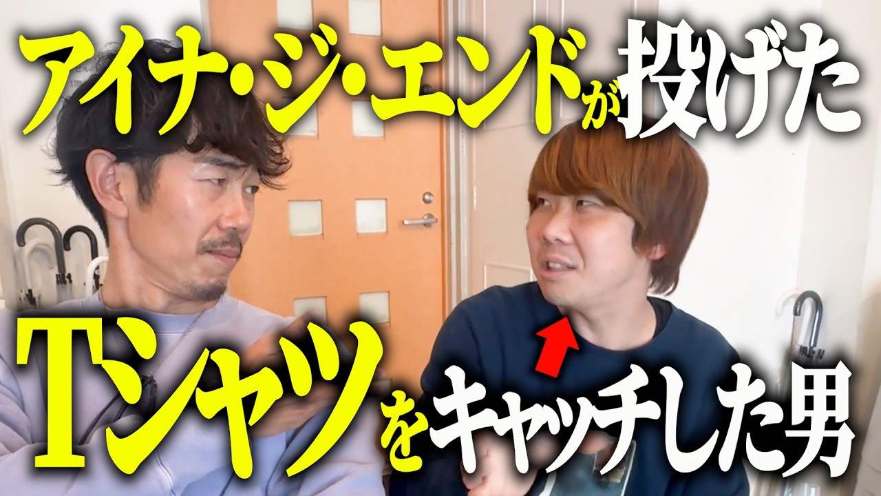 アイナ・ジ・エンドがライブ中に投げたTシャツ、奇跡的に受け取った話