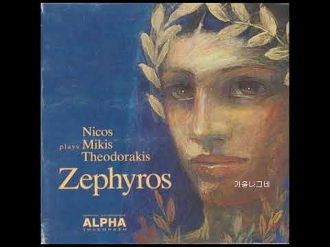Nicos, Mikis Theodorakis  -   "Z"
