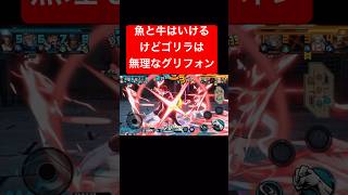 体力1から全回復するシャンクス【バウンティラッシュ】 #shorts #ゲーム実況 #バウンティラッシュ #onepiece #シャンクス #飼育員