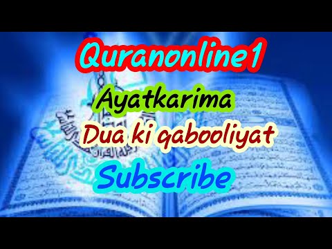 ayat e karima ki tasbeeh/dua miracle/fazilat/barkat/Quranonline1