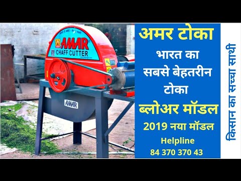 Amar 3 Blade Engine Model Chaff Cutter - With 5 Hp Diesel Engine