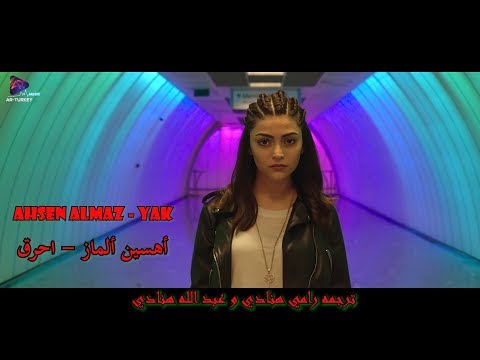 جديد أهسين ألماز - فيديو كليب أغنية احرق  Ahsen Almaz - Yak مترجمة