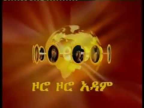 Ethiopian music Abdu kiar mindneh alechign