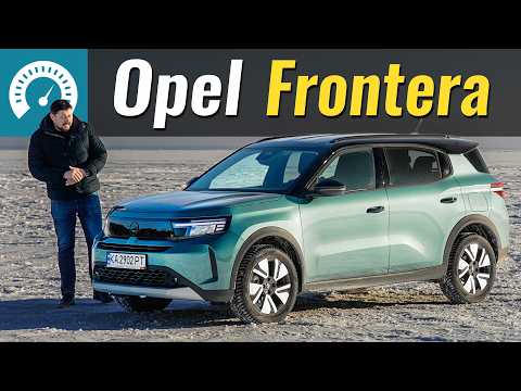 Opel Frontera - Duster, посунься? Відродження легендарного імені