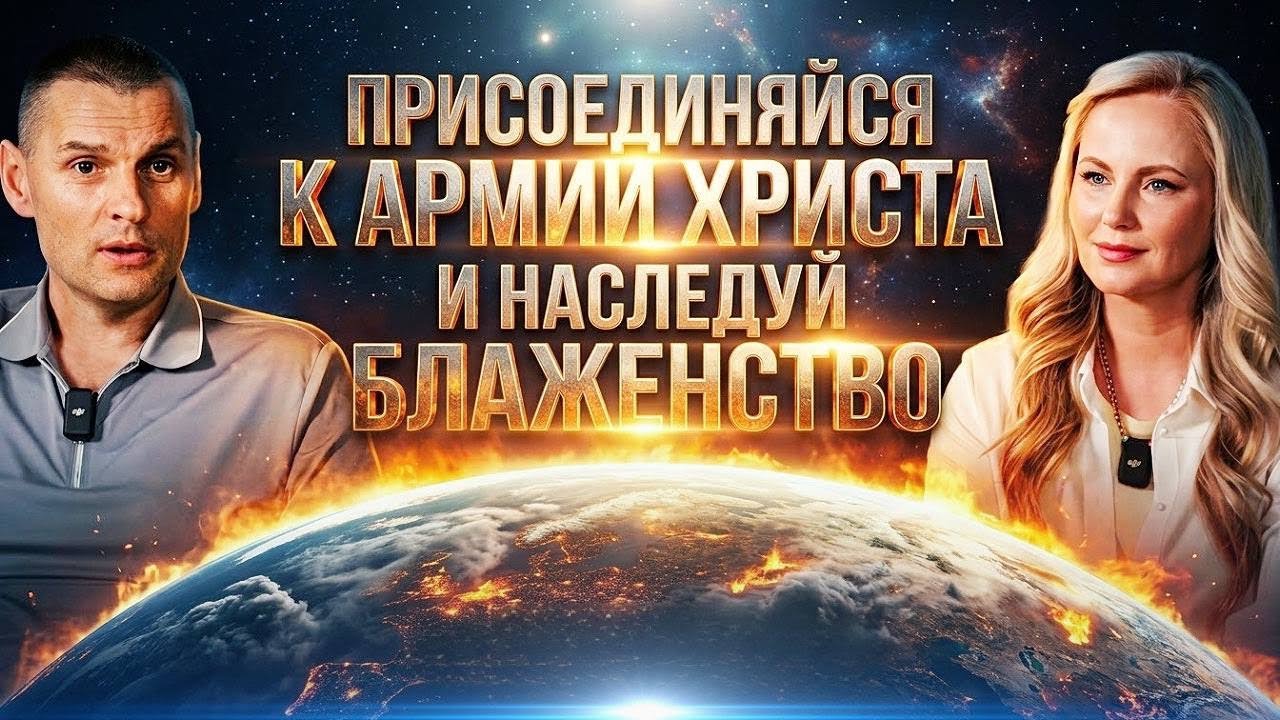 Приближается Апокалипсис и антихрист, это предтечи второго пришествия Хрис?