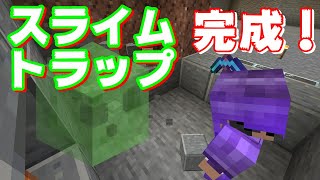 マインクラフト 33話目 『スライムと猫（次郎）』