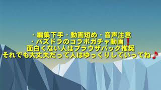【パズドラ生声実況】Fate/stay  night[HF]コラボガチャ❗23連‼️