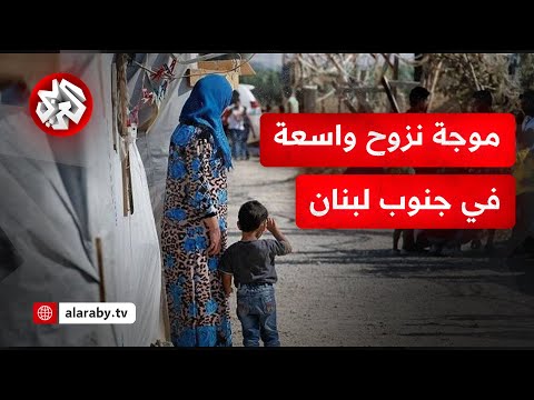 أزمة النزوح في جنوب لبنان