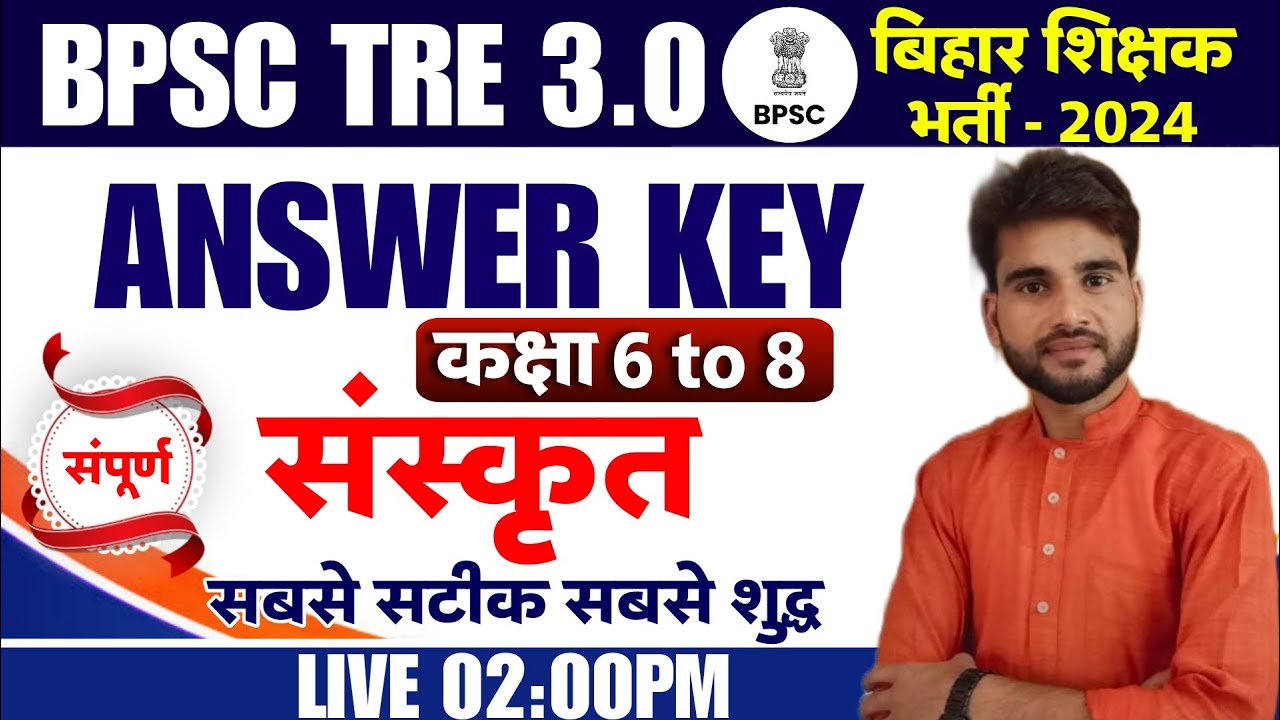 BPSC Teacher Answer Key 2024 | BPSC TRE 3.0 sanskrit Exam Paper Answer Key BPSC Teacher Recruitme...