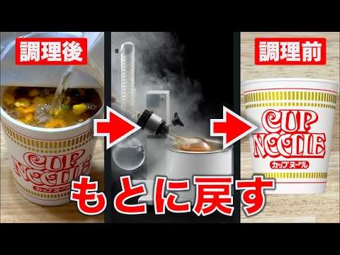 カップ麺を食べようとしたら急用ができたときに見る動画