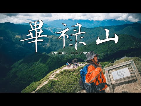 畢祿山