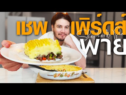 คลิกเพื่อดูคลิปวิดีโอ