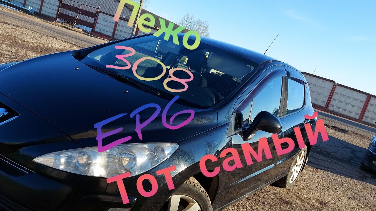 Уровень масла Peugeot 308: проверка и рекомендации