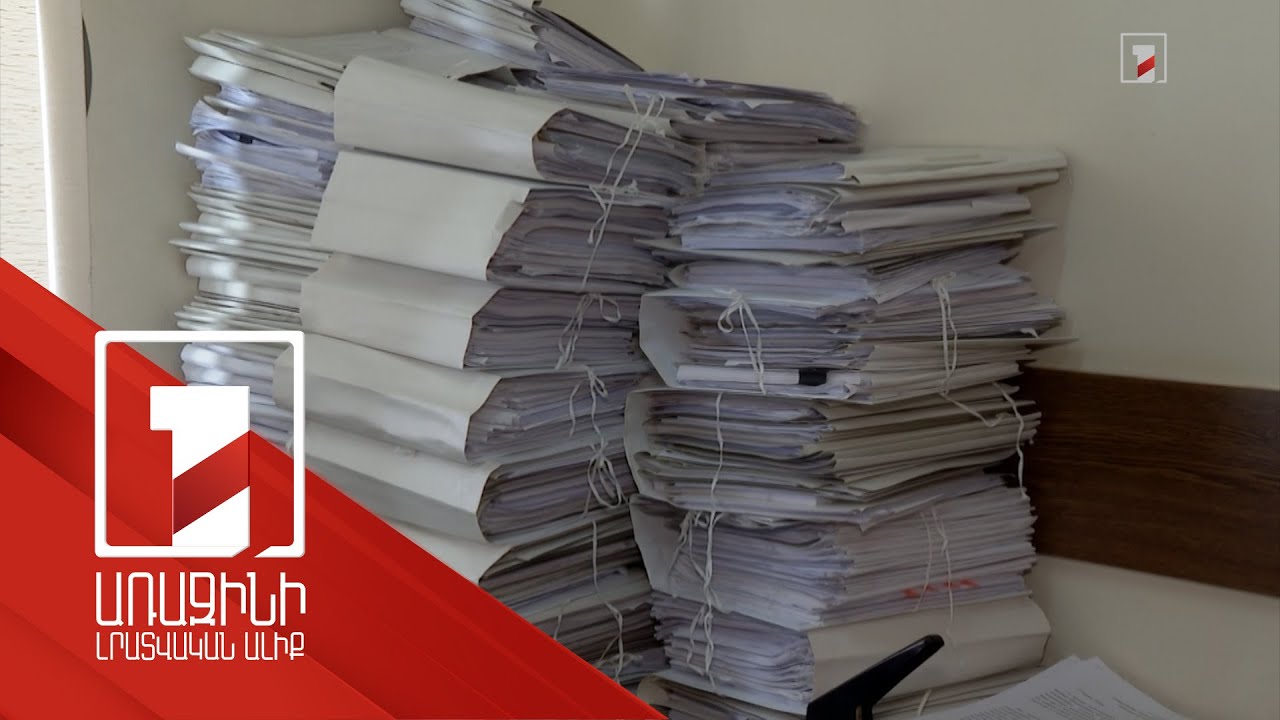 Հայտարարագրերում կեղծ տվյալներ ներկայացնելու համար դատարան ուղարկված գործերի թիվն էապես աճել է