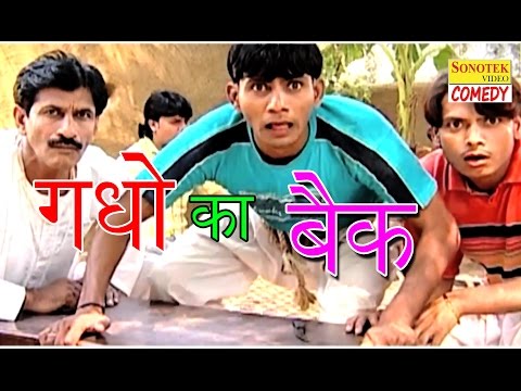 dehati comedy