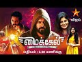 Mikhael Tamil Dubbed Movie Update Nivin Pauly Manjima Mohan