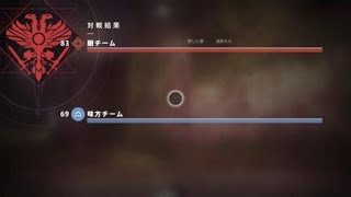 Destiny2　これはどういうこと！？