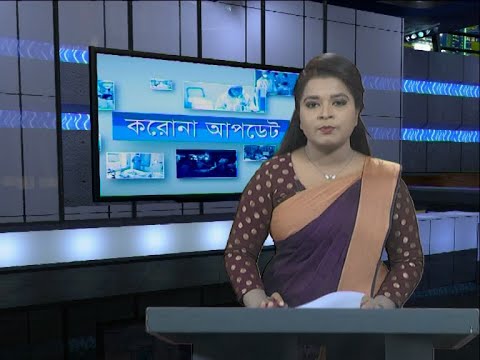 05 pm Corona Bulletin || করোনা আপডেট || 16 May 2020 || ETV News