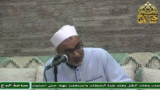 72 د- أيمن الحجار – الحديث الموضوع (تدريب الراوي)(ساحة الدح )