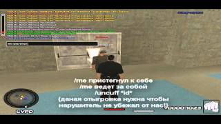 Как ловить преступников в самп фбр