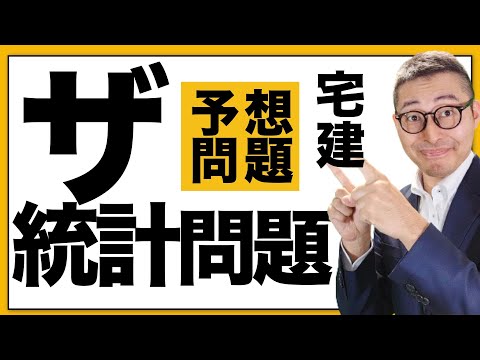統計 - 定義