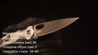 Складной нож Sedge Mini Steel Will F19-20, сталь D2