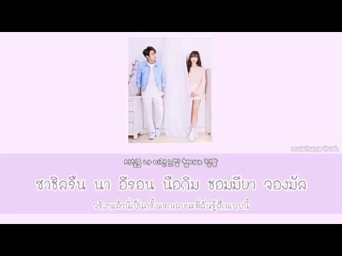 [Thaisub] YUJU (GFRIEND)  x SUNYOUL (UP10TION) - Cherish (보일 듯 말 듯) l #easterssub