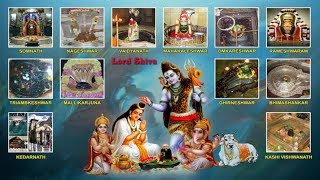 जानिए भगवान शिव के 12 ज्योतिर्लिंग कहाँ- कहाँ हैं 12 Jyotirlinga of Lord Shiva | DOWNLOAD THIS VIDEO IN MP3, M4A, WEBM, MP4, 3GP ETC