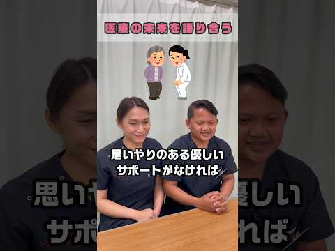 外国人看護助手が医療の未来を語り合う #shorts