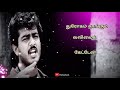 Satham Illaadha Thanimai Song Status
