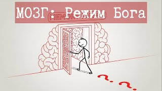 ОТКРОЙ Суперспособность Мозга: Дворец Памяти и Секреты Спецназа!