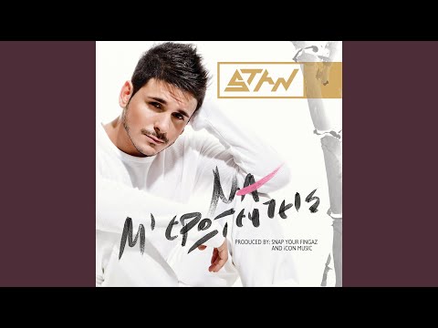 Video thumbnail for Na M’ Erotefteis (Spanish Version)