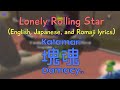 Katamari Damacy Lonely Rolling Star Lyrics English Japanese Romaji
