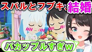 【トモコレ】大空スバル、白上フブキと結婚しバカップル炸裂ｗｗ【ホロライブ切り抜き】