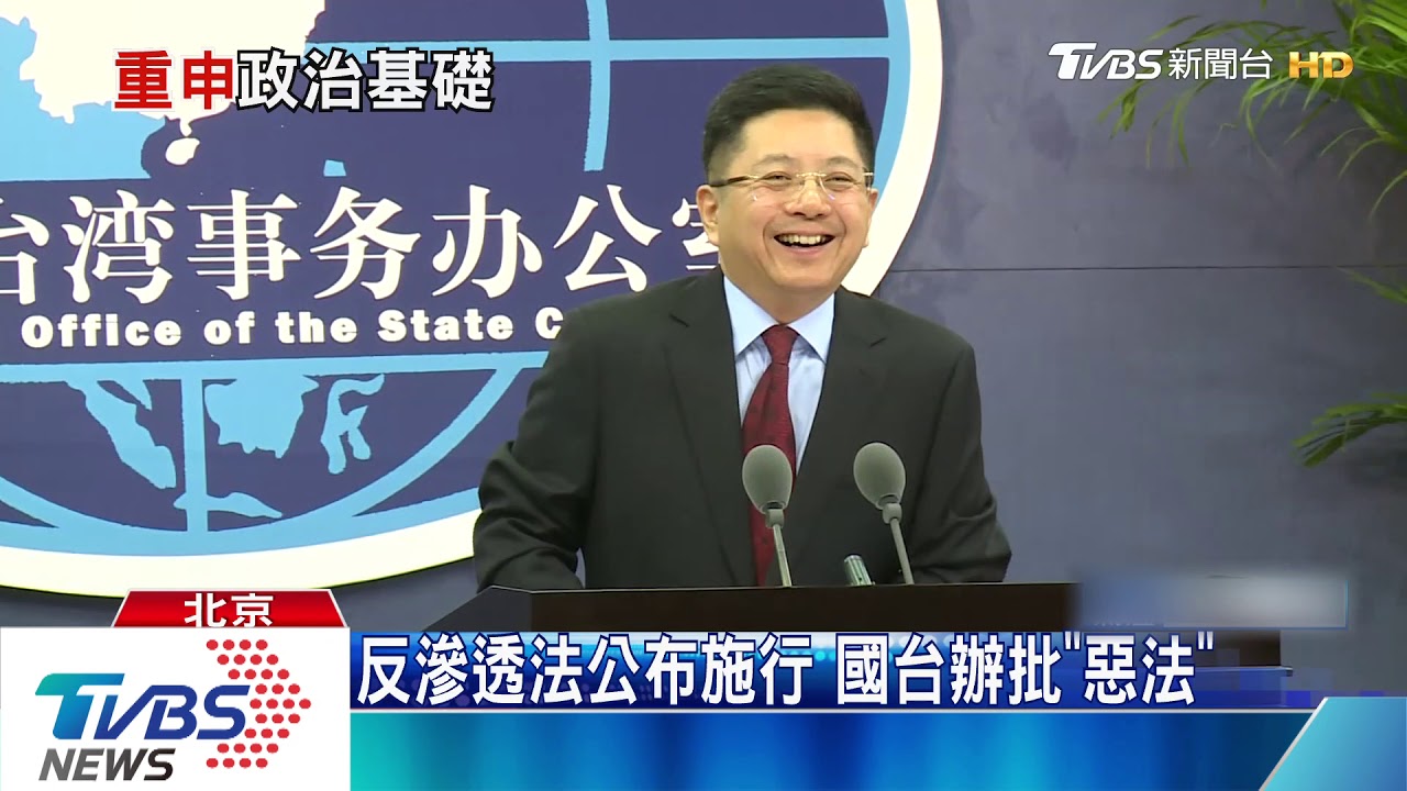 總統籲兩岸對話 國台辦再提九二共識