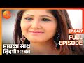 Maayka Saath Zindagi Bhar Ka Hindi Tv Serial Full Epi 427 Neha Bamb Vineet Raina Zee TV