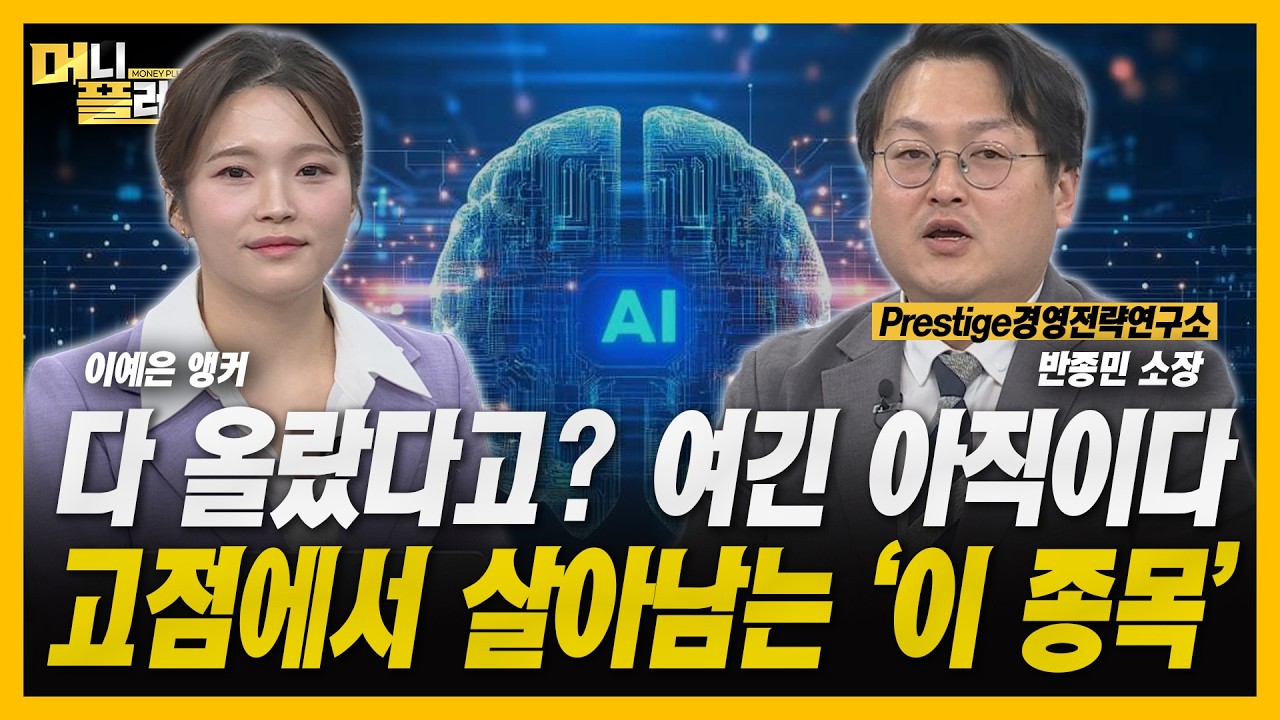 AI CPU 귀환…인텔·메타·아마존까지 대규모 도입 (4월 27일)