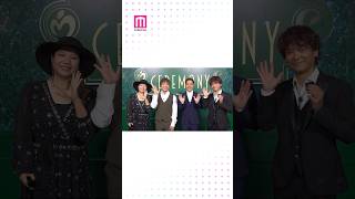 HYの皆さんをMrs. GREEN APPLE presents 「CEREMONY」のグリーンカーペットにてキャッチ🍏! #shorts