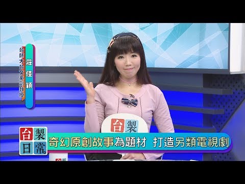  - 保護台灣大聯盟 - 政治文化新聞平台