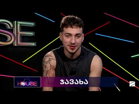 🏠 HOUSE -ჰაუსი; ეპიზოდი 52 🔵 2026.01.25
