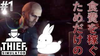 【ゆっくり実況】野草以外も食べたい【shief simureter】 #1
