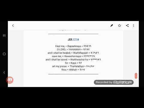 GMS - Hebrew Prayer;  Heal me, Save me... (Jer 17:14)