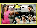 आज जीव देणार की घेणार फक्त लढ म्हणा Fakta La