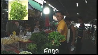 preview picture of video 'ชวนชม ตลาดสดวารินเจริญศรี อุบลราชธานี'