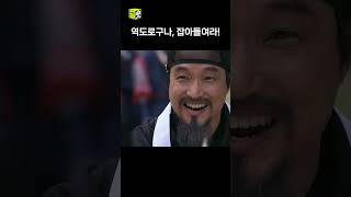 Download lagu 역모의 그림자 #비밀의문:의궤살인사건 #shorts mp3