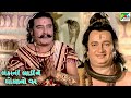 લંકેશ રાવણને એક દીકરી થઈ Lankani Ladi Ghogha No Var Gujarati
