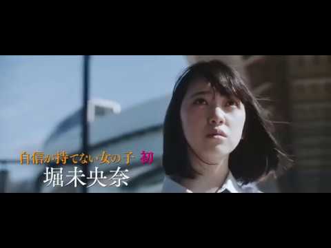 afbeelding Hot Gimmick Girl Meets Boy 2019 (Japanese Movie) OFFICIAL TRAILER