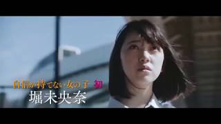 Hot Gimmick Girl Meets Boy 2019 (Japanese Movie) OFFICIAL TRAILER